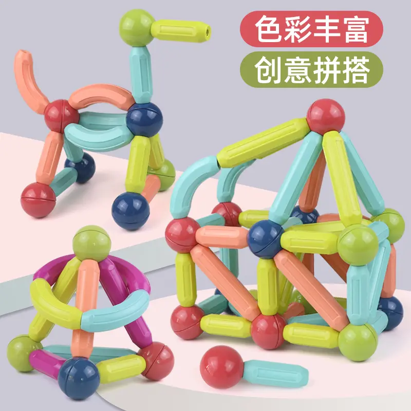 磁力棒儿童大颗粒积木拼装磁性