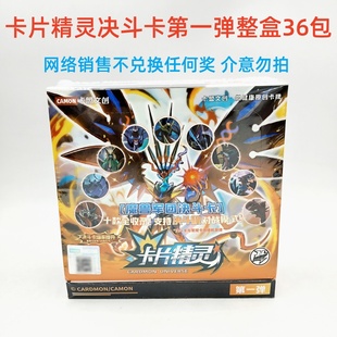 卡片精灵卡牌第一弹决斗卡对战游戏卡片神奇卡动漫人物周边收藏卡