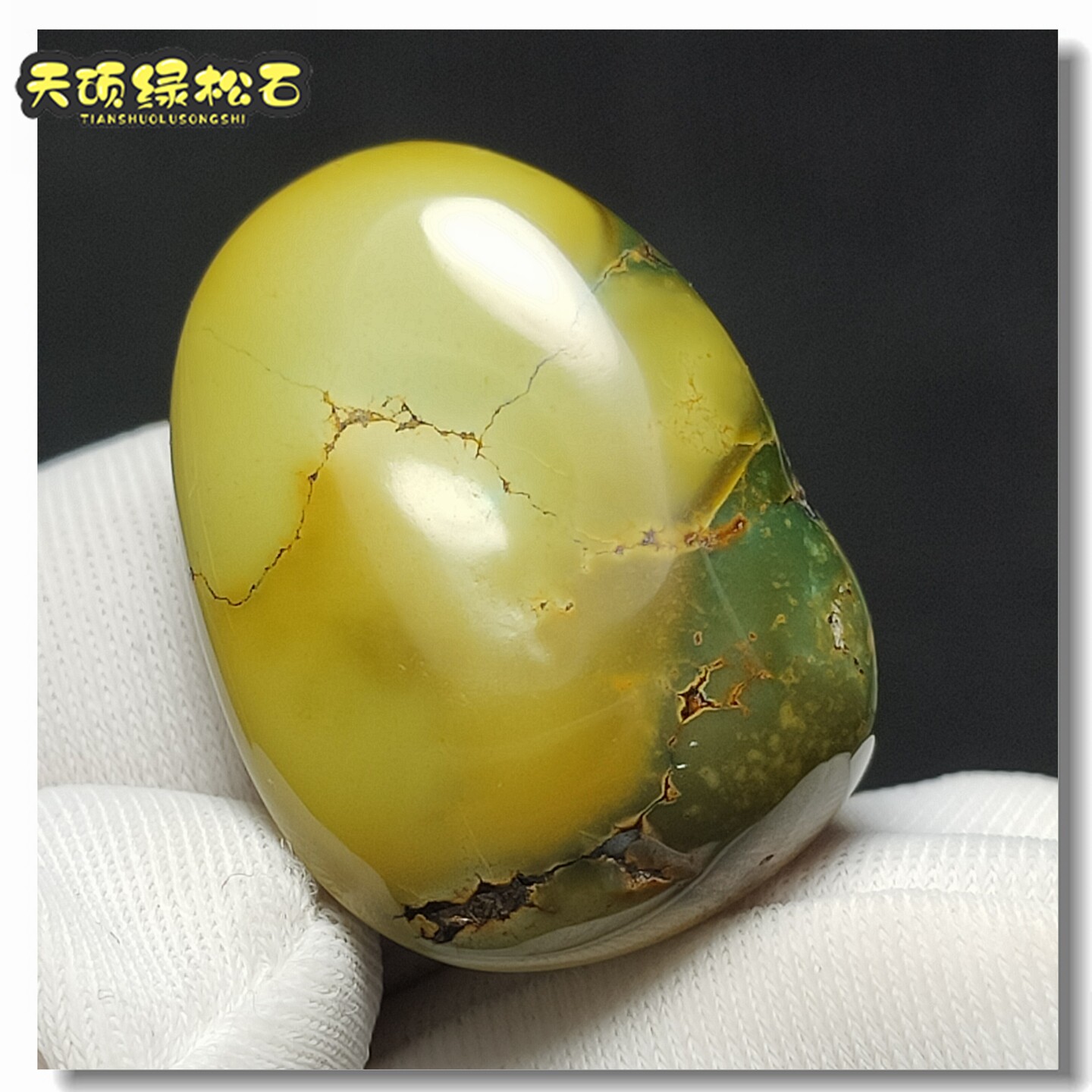 青黄料原石天然原矿无优化绿松石糖豆随形不规则挂件保真无泡油