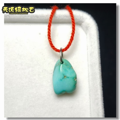 绿松石天然原矿保真无优化原石