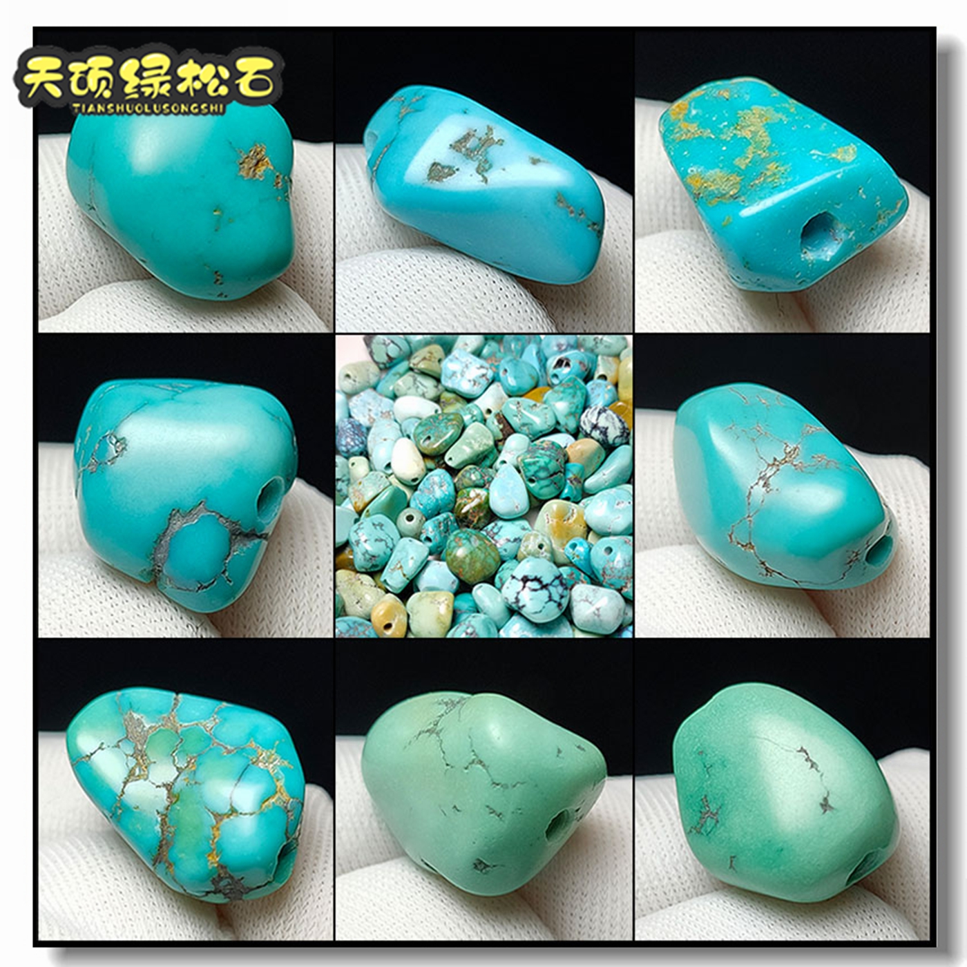 天然原矿高瓷绿松石原石