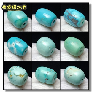 绿松石原石原矿高瓷无优化玉化料单颗桶珠顶珠单珠老型珠挂件保真