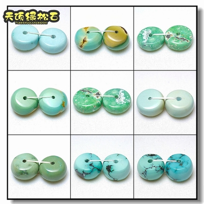 天然绿松石原石原矿鼓珠算盘珠