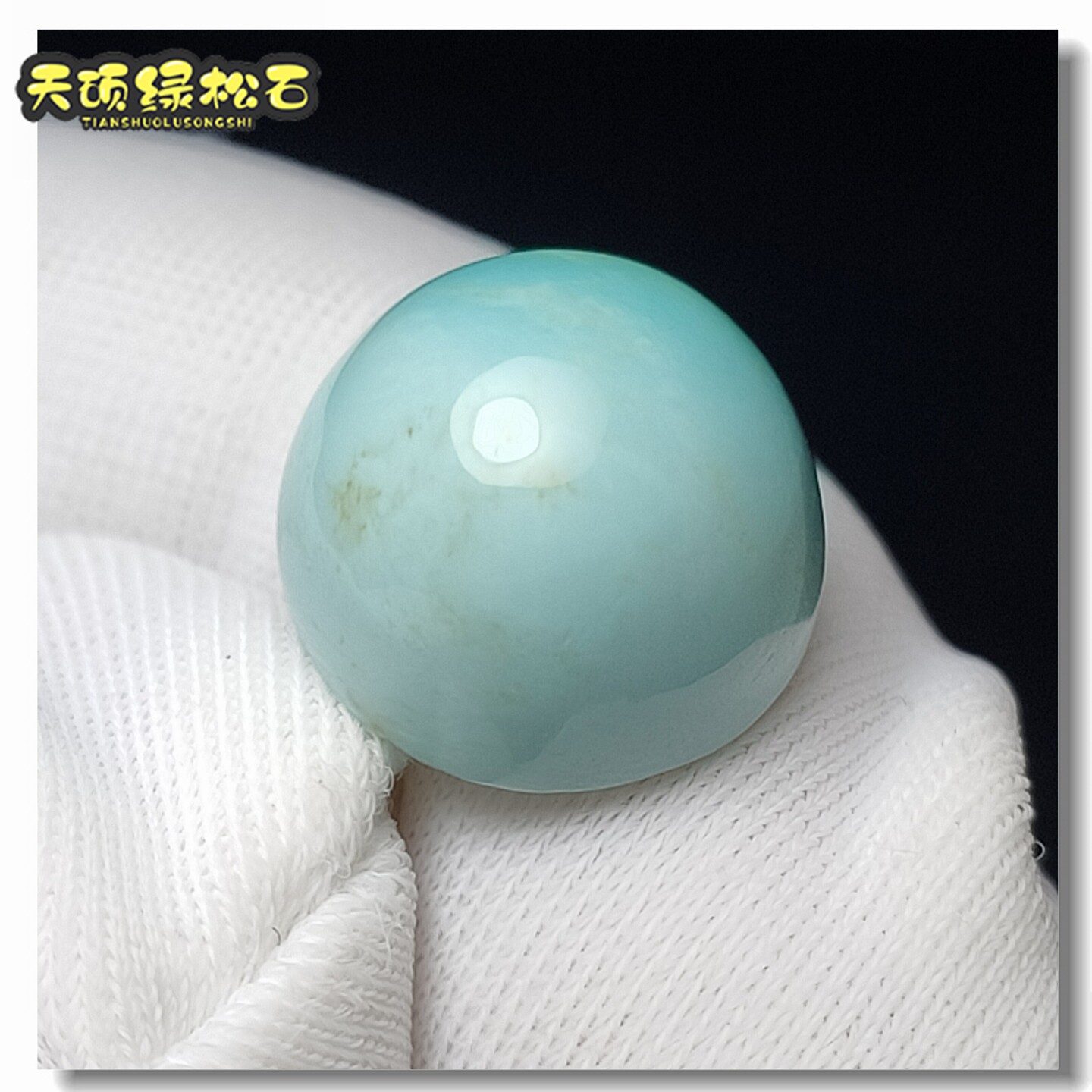 绿松石水波纹原矿无优化保真蛋面图片