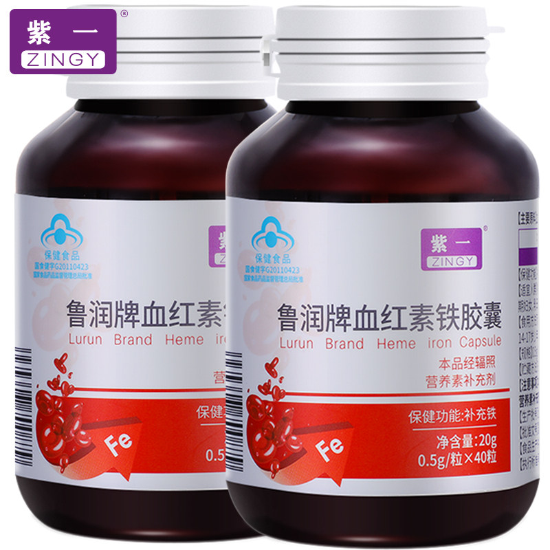 undefined4 bottled Purple one Hemoglobin Iron Enrich the blood Qi woman Anemia Qi Blood loss postpartum Nourishing food Recuperateundefinedin the Health Food/Dietary supplements , Health Food  category - from Buy2taobao.com to provide professional Taobao agent buy service