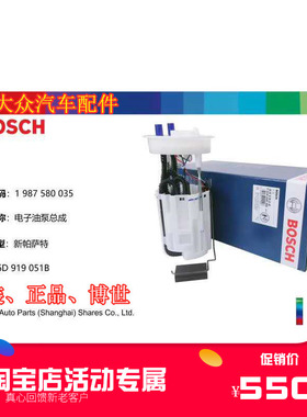 新帕萨特 途观 新途观电子油泵总成汽油泵56D919051B/5ND99051