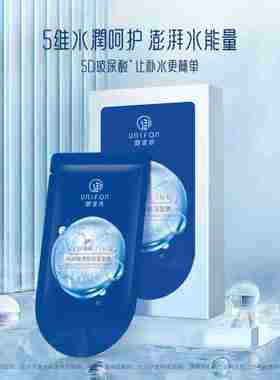 玻尿酸深层保湿滋养水嫩热卖