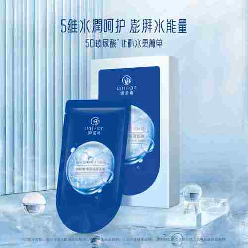 玻尿酸深层保湿滋养水嫩热卖