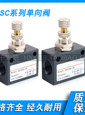 ASC系列单向阀ASC-06 ASC-08 ASC-10 ASC-15*G1/8 G1/4 G3/8 G1/2