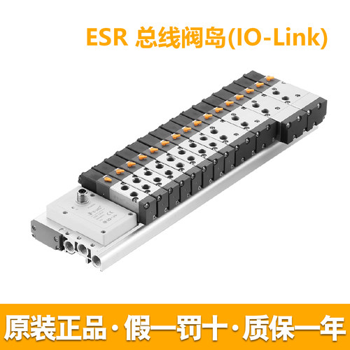 ESR原装正品阀岛电磁阀
