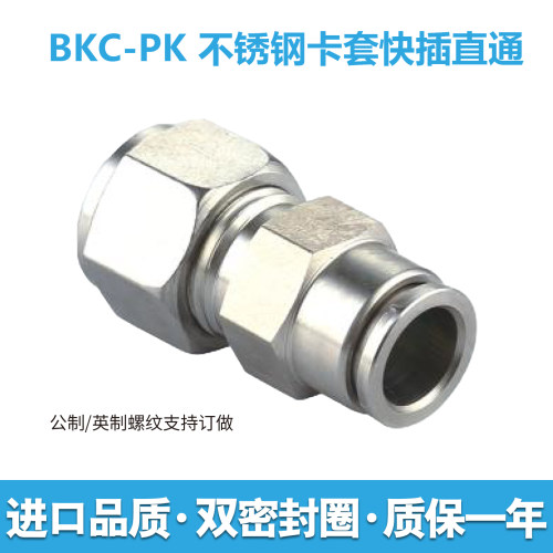不锈钢气动快插接头双密封圈