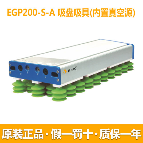 EGP200-S-A内置真空源气动元件