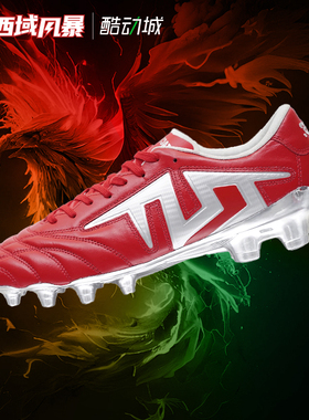 西域风暴TLSS TACTICIAN.GOAT天然草FG缓震全袋鼠皮足球鞋TF2506