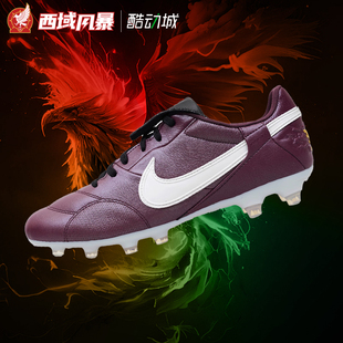 真皮男HM0265 FG牛皮天然草足球鞋 602 西域风暴Nike耐克Premier