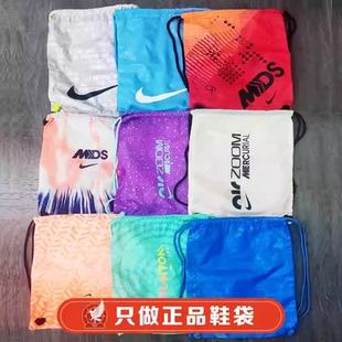 阿迪达斯耐克NIKE正品GT刺客传奇gx鞋袋鞋包收纳袋抽绳袋备用鞋垫