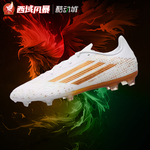西域风暴阿迪达斯F50萨拉赫中端FG 成人KJ4625 MG人造草混钉足球鞋