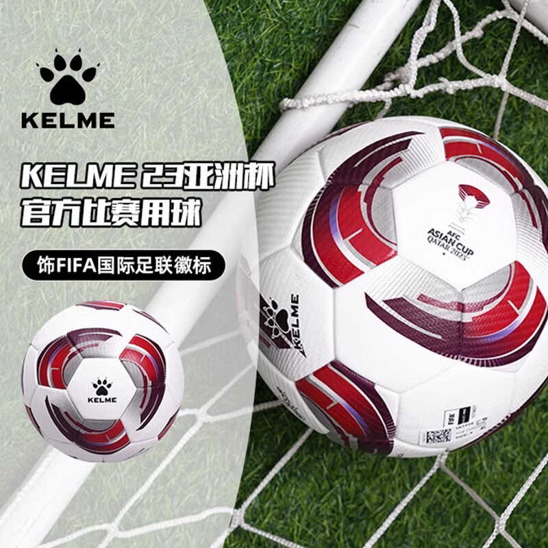 AFC23QU5000官方比赛足球卡尔美