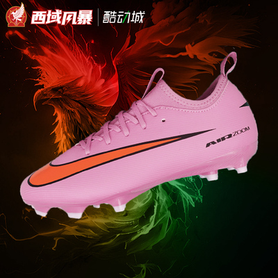 耐克中端FG/MG大童混钉足球鞋