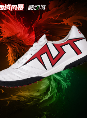 西域风暴 TLSS首映TACTICIAN袋鼠皮TF人草缓震碳纤维抗扭足球鞋