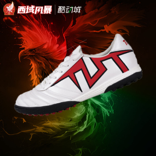 西域风暴 TLSS首映TACTICIAN袋鼠皮TF人草缓震碳纤维抗扭足球鞋