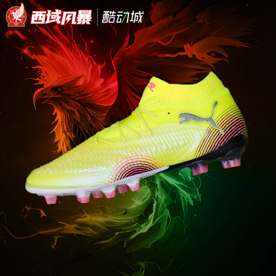 彪马ULTIMATE高端AG人草足球鞋