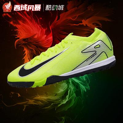 耐克TF次高端碎钉低帮人草足球鞋