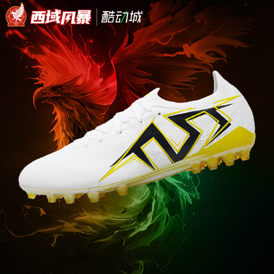 TLSS超纤缓震MG短钉人造草足球鞋