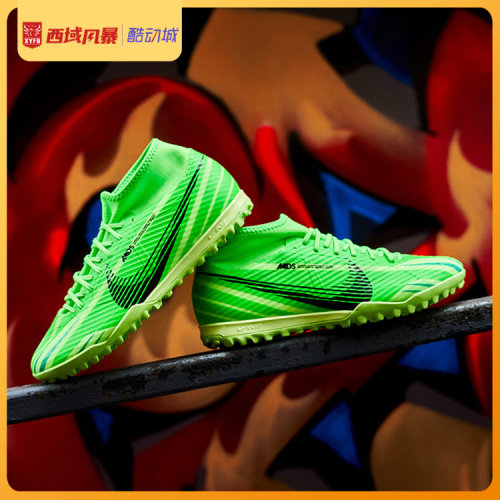 耐克刺客15MDS高帮中端TF足球鞋