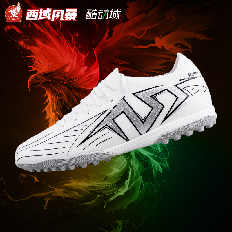 TLSS缓震TF碎钉人造草足球鞋