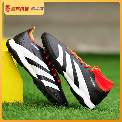 阿迪达斯中端TF碎钉人草足球鞋