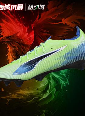 西域风暴 彪马ULTRA 5 CARBON高端碳底FG长钉真草足球鞋107684 03