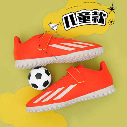 IF0715入门级足球鞋阿迪达斯