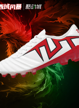 西域风暴TLSS首映TACTICIAN袋鼠皮FG真草缓震抗扭足球鞋TF0133-01