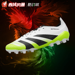 西域风暴阿迪达斯猎鹰25 PREDATOR 2G/3G 中端AG人草足球鞋JI1165