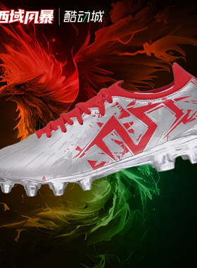 西域风暴TLSS STRIKER.717升级超纤缓震FG天然草足球鞋男SF0715