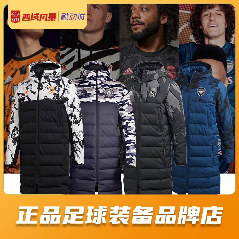 西域风暴正品阿迪达斯21赛季皇马尤文曼联阿森纳长款羽绒服FT9924