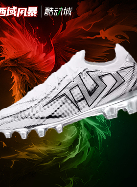 西域风暴TLSS SWEEPER DT EXPLORE缓震FG长钉天然草足球鞋成人男