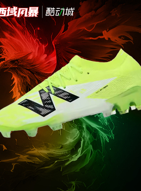 西域风暴新百伦FURON ELITE FG V8高端天然草长钉足球鞋SF1FSP8-D
