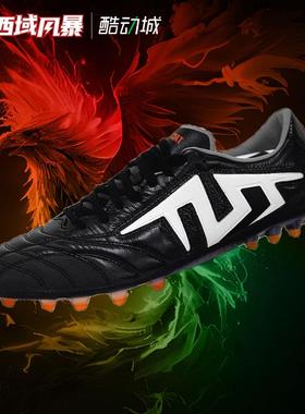 西域风暴TLSS TACTICIAN全袋鼠皮缓震抗扭MG短钉人草足球鞋TM0112