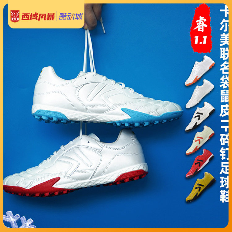 1系列t-mark缓震tf碎钉袋鼠皮足球鞋