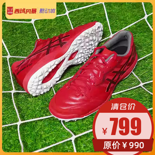 西域风暴 亚瑟士DESTAQUE K FF袋鼠皮TF人草足球鞋1111A218-600