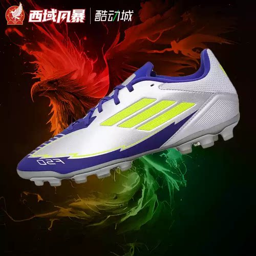 阿迪达斯F50 LEAGUE AG梅西中端儿童短钉人草足球鞋JR8057