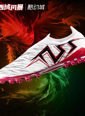 西域风暴TLSS首映LIBERO无鞋带超纤缓震MG短钉人草足球鞋LM0312