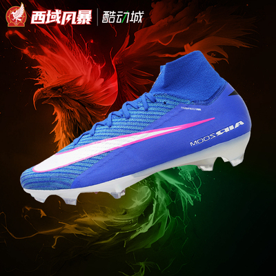 耐克FG超高端高帮天然草足球鞋