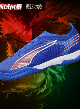 西域风暴 彪马ULTRA 6 MATCH TT/TF中端碎钉人草足球鞋108522 01