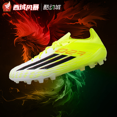 阿迪达斯AG高端短钉人草足球鞋