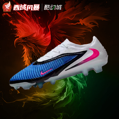 耐克高端FG天然草足球鞋