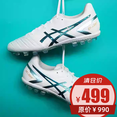 西域风暴 亚瑟士DS LIGHT AG高端袋鼠皮水晶底人草足球鞋1103A077