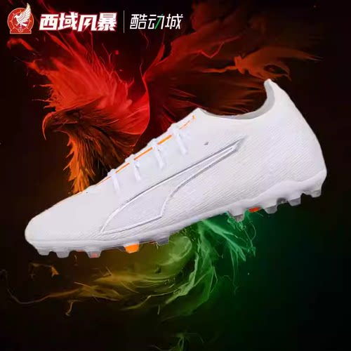彪马高端MG短钉人草足球鞋