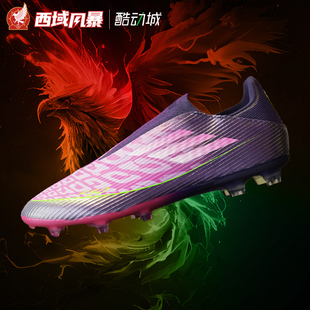 西域风暴 阿迪达斯F50亚马尔中端FG/MG人造草无鞋带足球鞋JQ9730